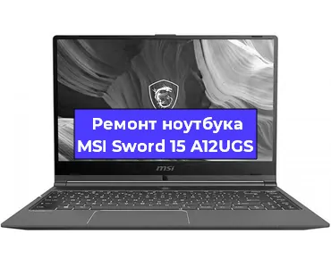 Замена матрицы на ноутбуке MSI Sword 15 A12UGS в Новосибирске